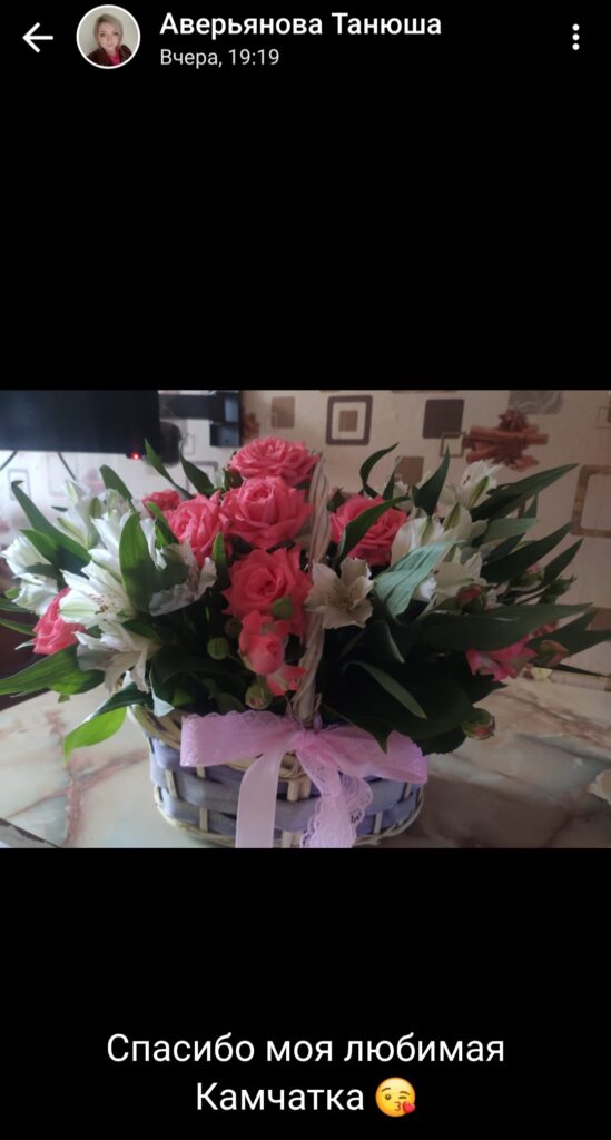 Отзыв от Наталья на сайте Arna Flowers